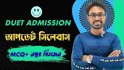 DUET Admission (Free)